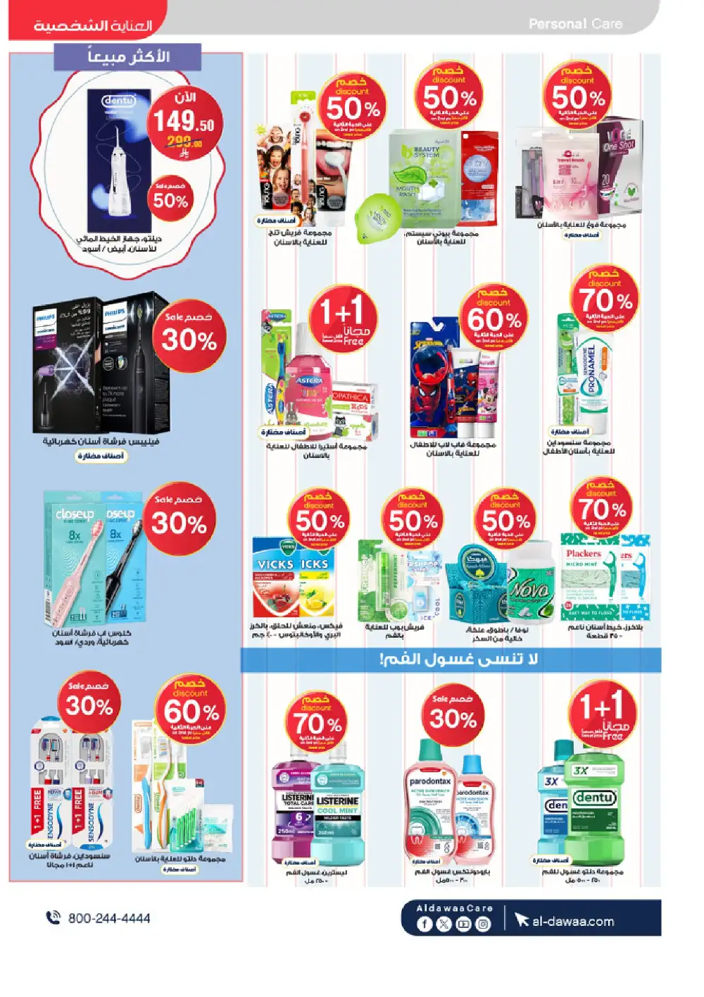 Al Dawaa Summer Beauty Offers up to 50% Off | Save Today page 23