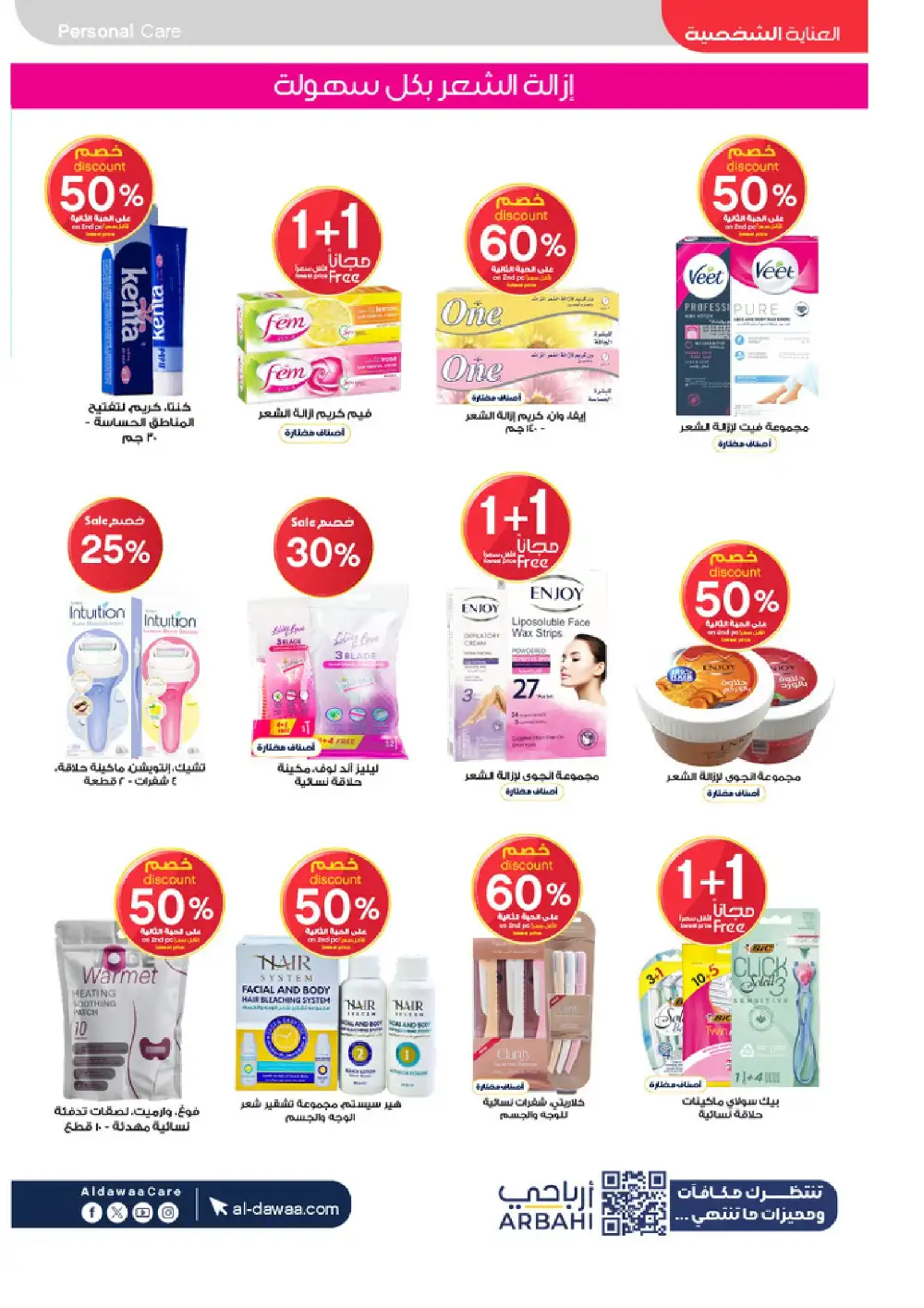 Al Dawaa Summer Beauty Offers up to 50% Off | Save Today page 28