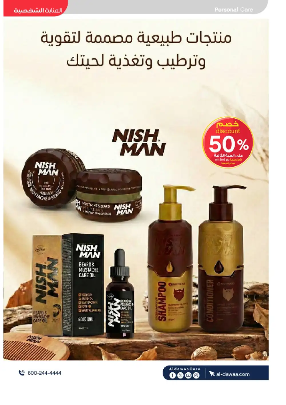 Al Dawaa Summer Beauty Offers up to 50% Off | Save Today page 31