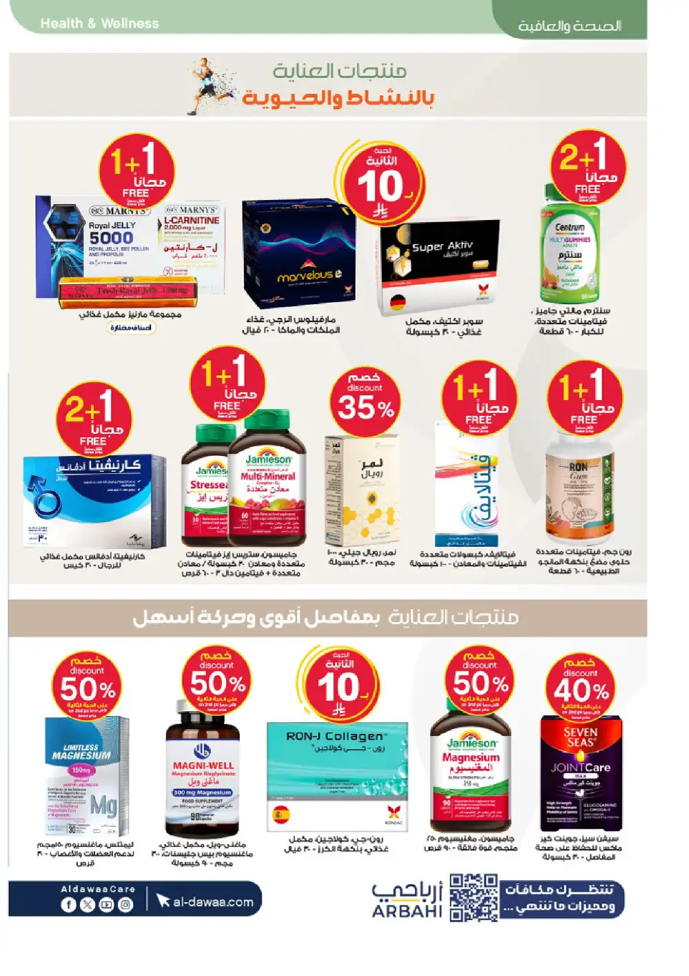Al Dawaa Summer Beauty Offers up to 50% Off | Save Today page 36