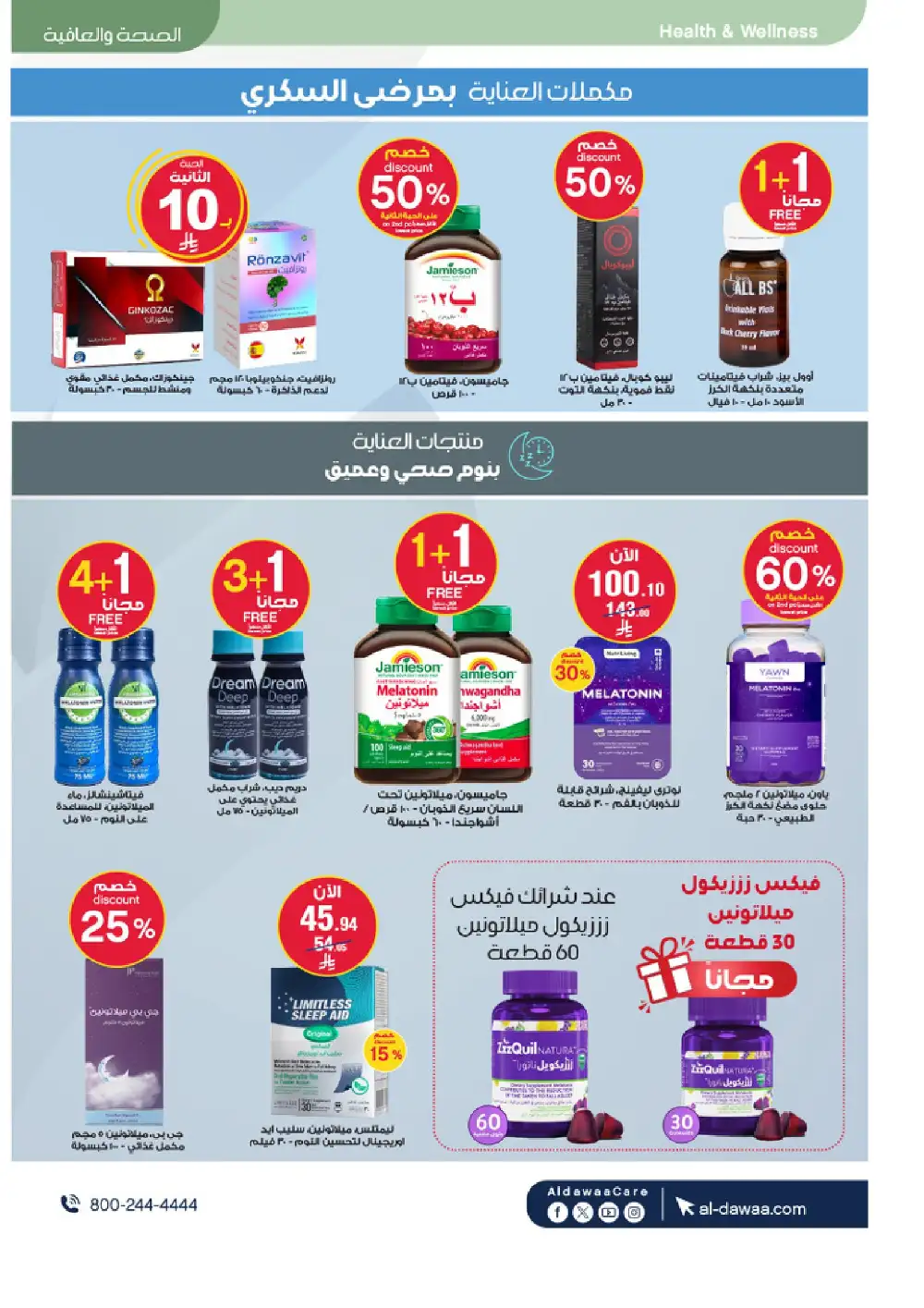Al Dawaa Summer Beauty Offers up to 50% Off | Save Today page 37