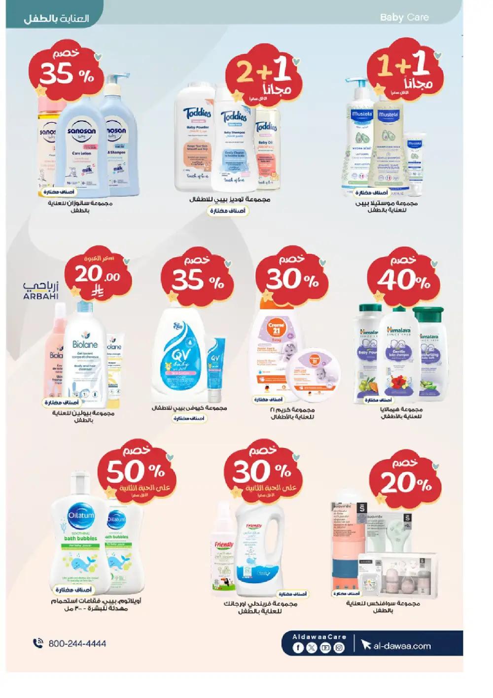 Al Dawaa Summer Beauty Offers up to 50% Off | Save Today page 45