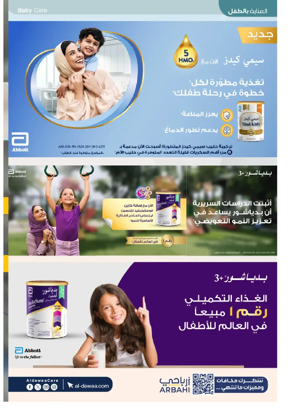 Al Dawaa Summer Beauty Offers up to 50% Off | Save Today page 46