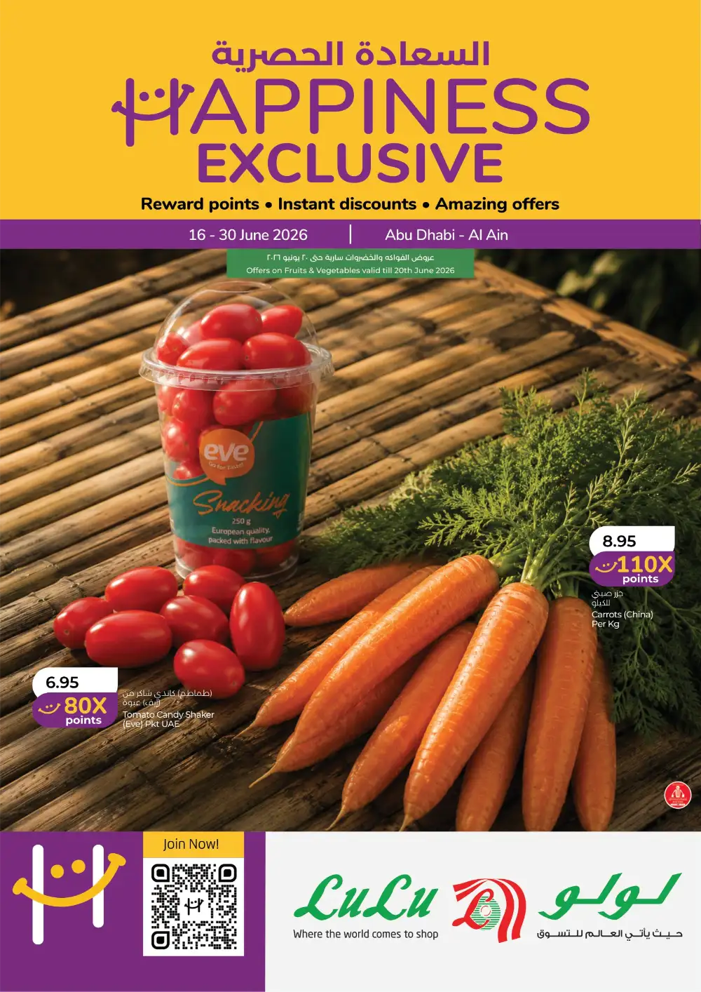 LuLu Hypermarket Happiness Exclusive Deals | Shop Today page 1
