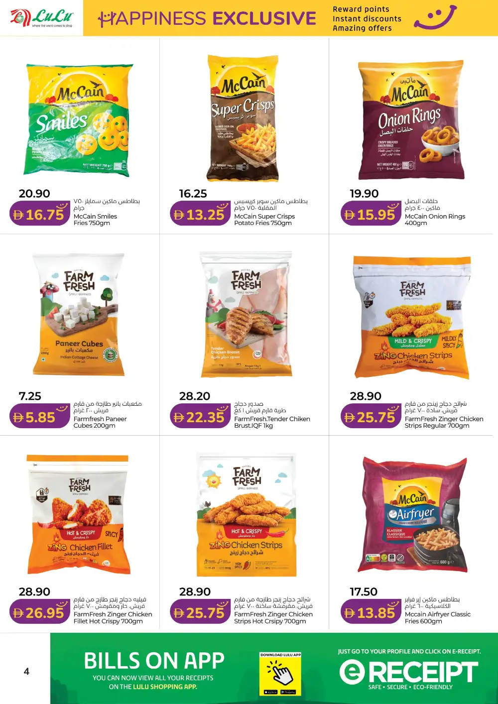 LuLu Hypermarket Happiness Exclusive Deals | Shop Today page 4