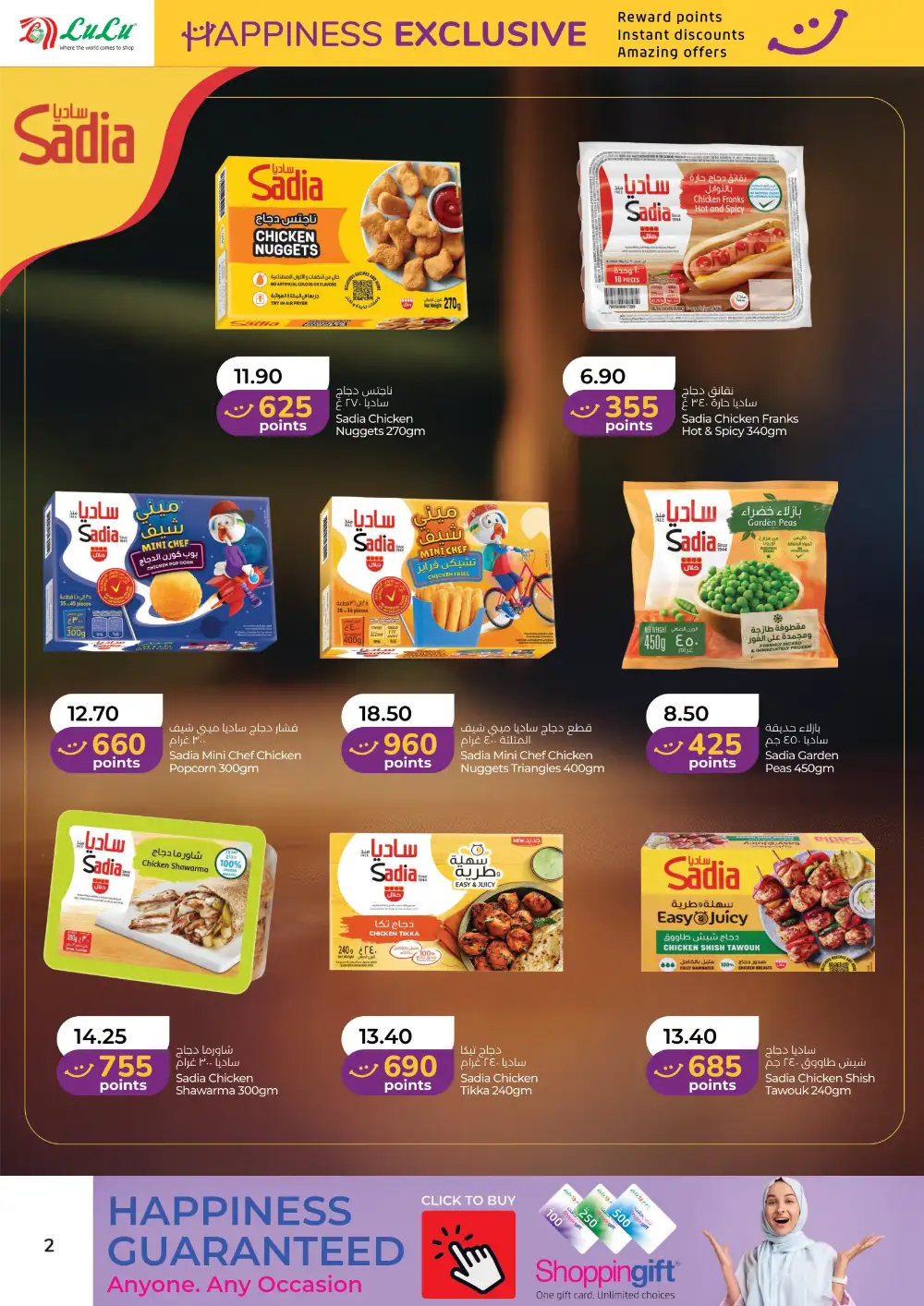 LuLu Hypermarket Happiness Exclusive Deals | Shop Today page 2