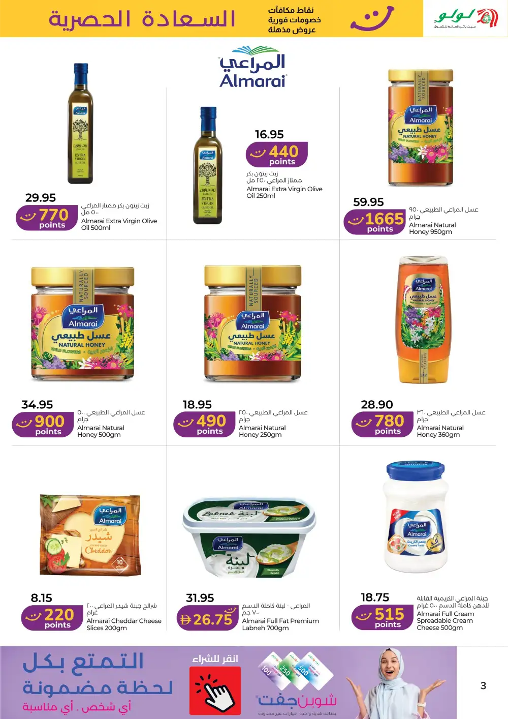 LuLu Hypermarket Happiness Exclusive Deals | Shop Today page 3