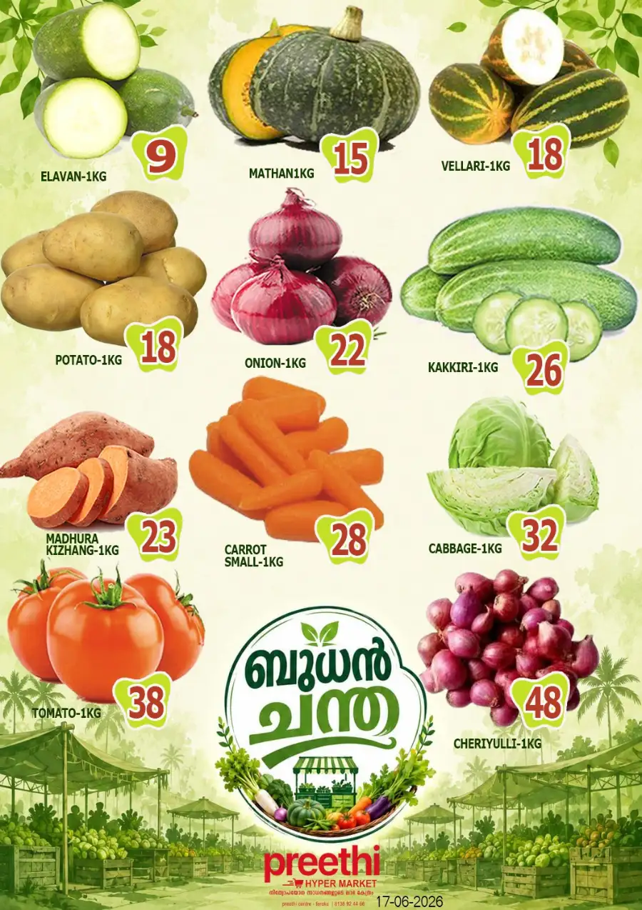 Wednesday sale page 1