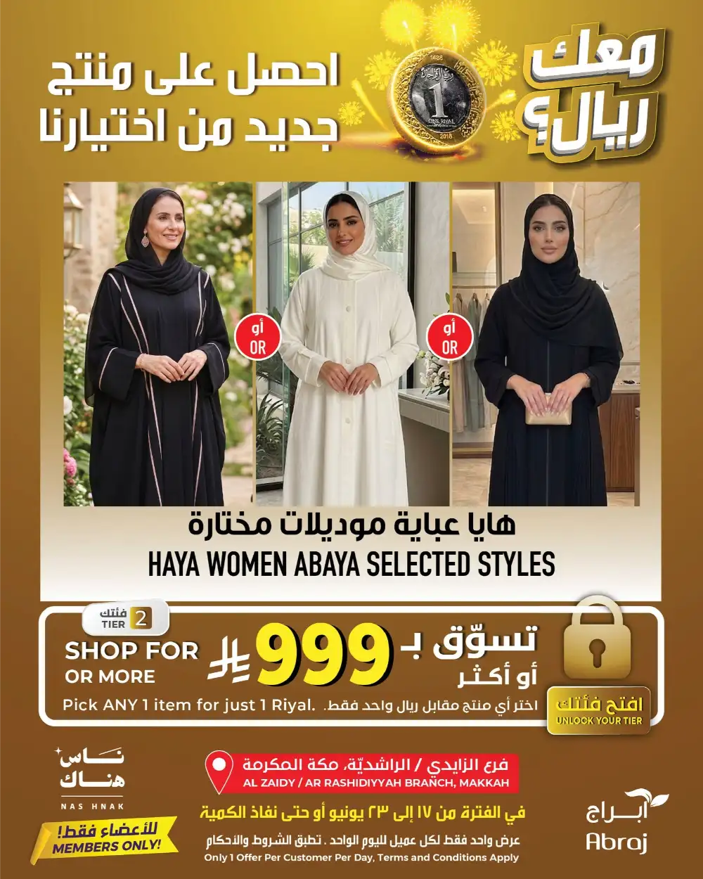 Abraj Makkah Members Deal Pick Items For 1 Riyal | Shop Today page 2