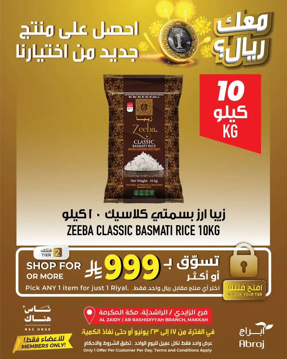 Abraj Makkah Members Deal Pick Items For 1 Riyal | Shop Today page 3