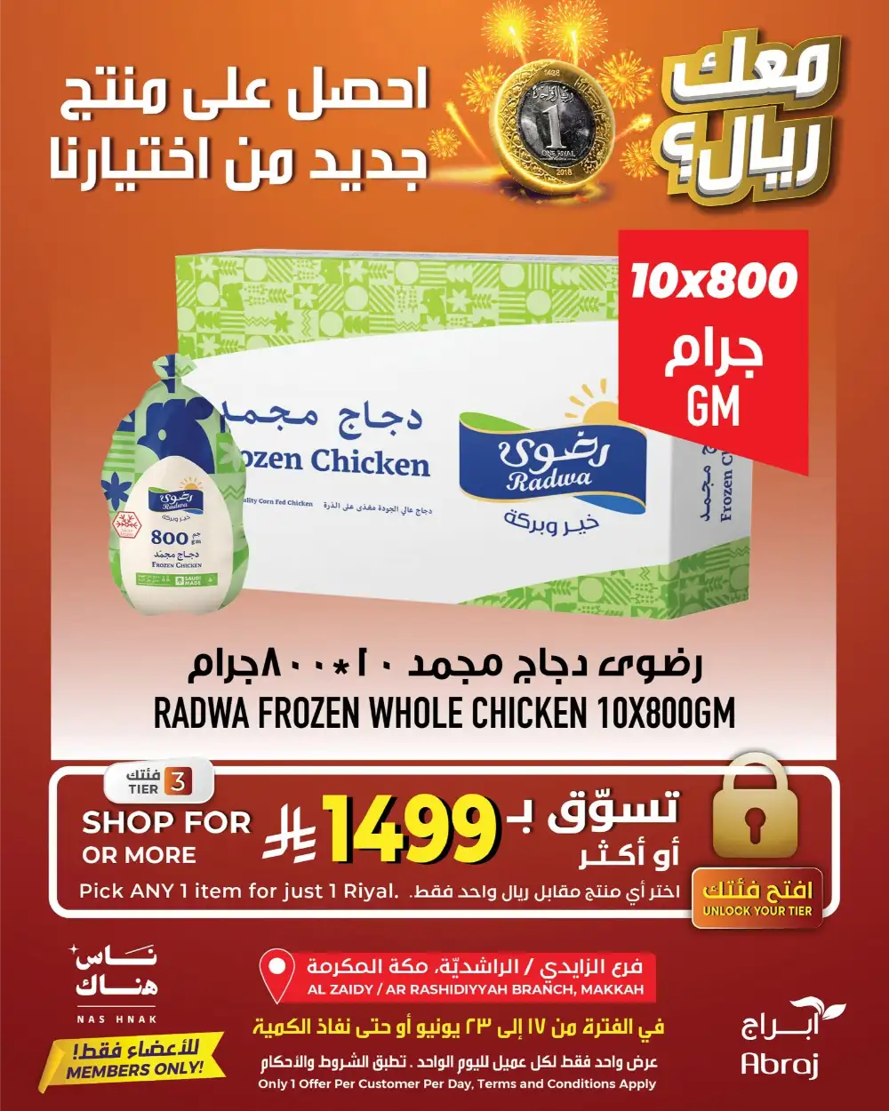 Abraj Makkah Tier 3 Special Member Deals | Biggest Deals Today page 2