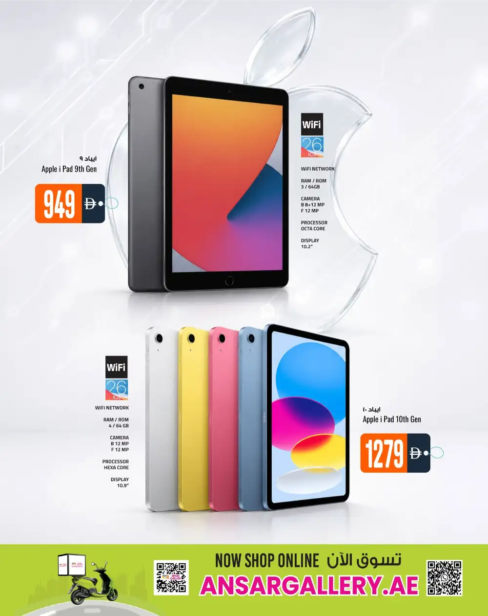 Ansar Mall Sharjah Smartphone Super Saver Deals | Shop Today page 4