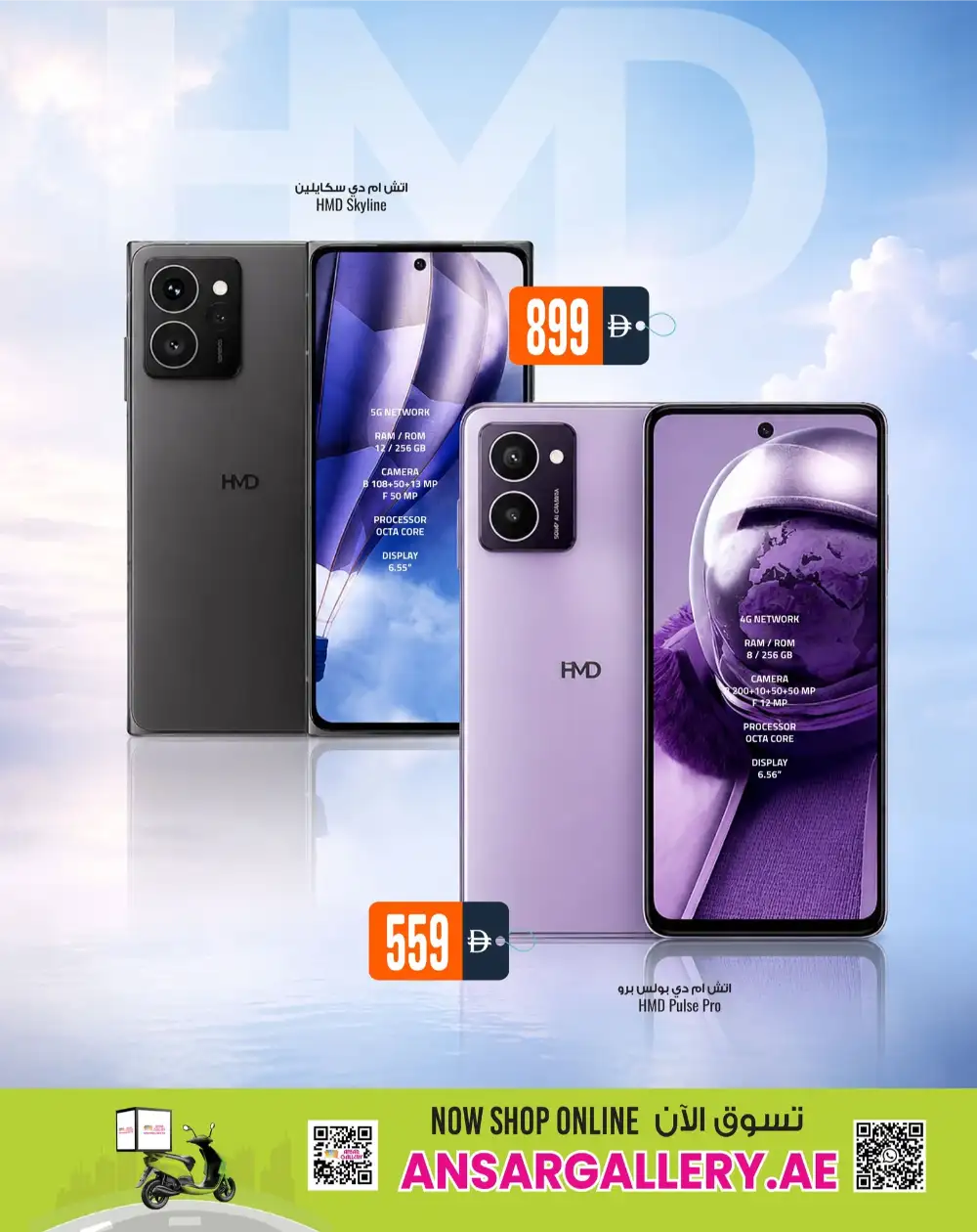 Ansar Mall Sharjah Smartphone Super Saver Deals | Shop Today page 6