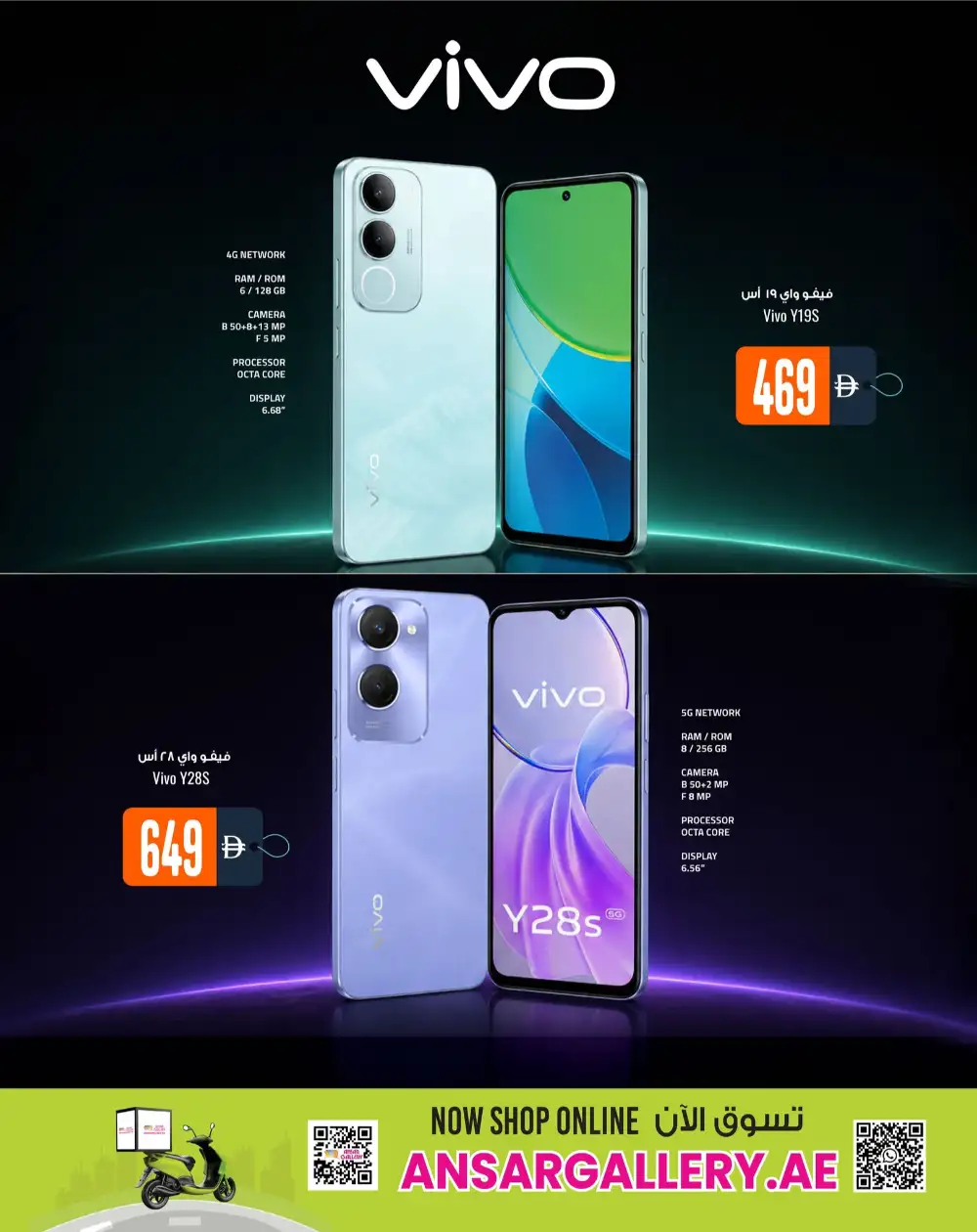 Ansar Mall Sharjah Smartphone Super Saver Deals | Shop Today page 7