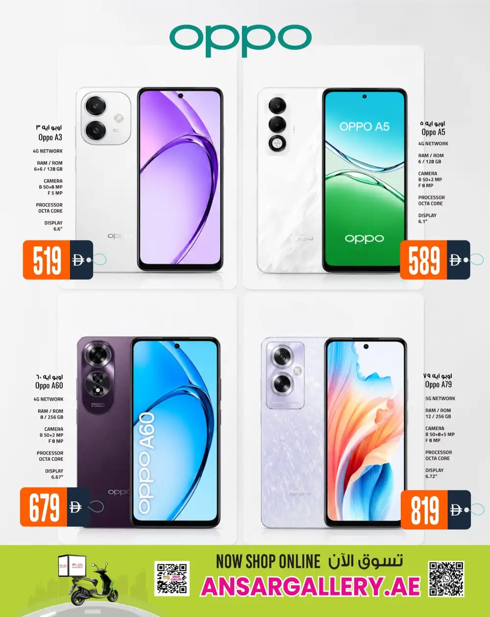 Ansar Mall Sharjah Smartphone Super Saver Deals | Shop Today page 8