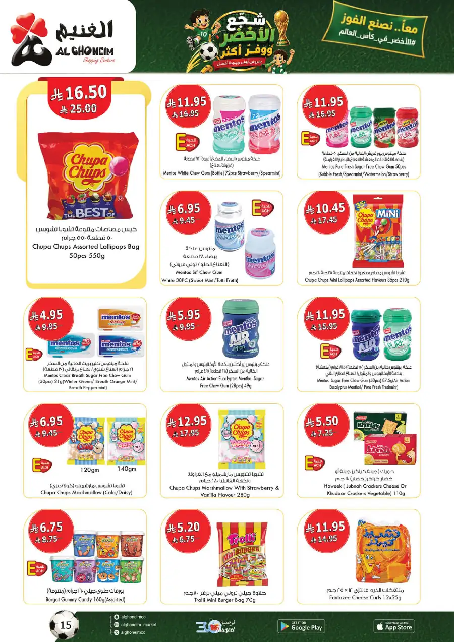 Al Ghoneim KSA Big Deals and Offers | Shop Today page 12