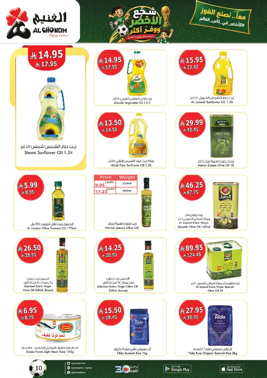 Al Ghoneim KSA Big Deals and Offers | Shop Today page 16