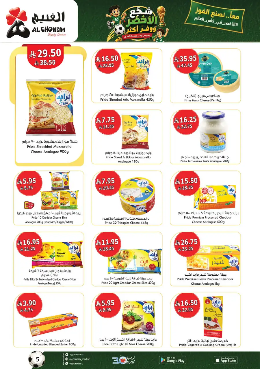 Al Ghoneim KSA Big Deals and Offers | Shop Today page 20