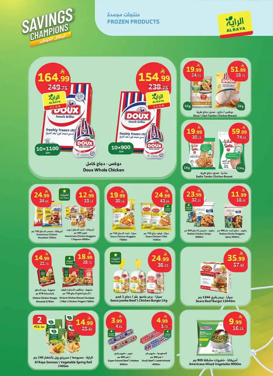 Al Raya KSA Savings Champions Special Weekly Offers | Shop Today page 10