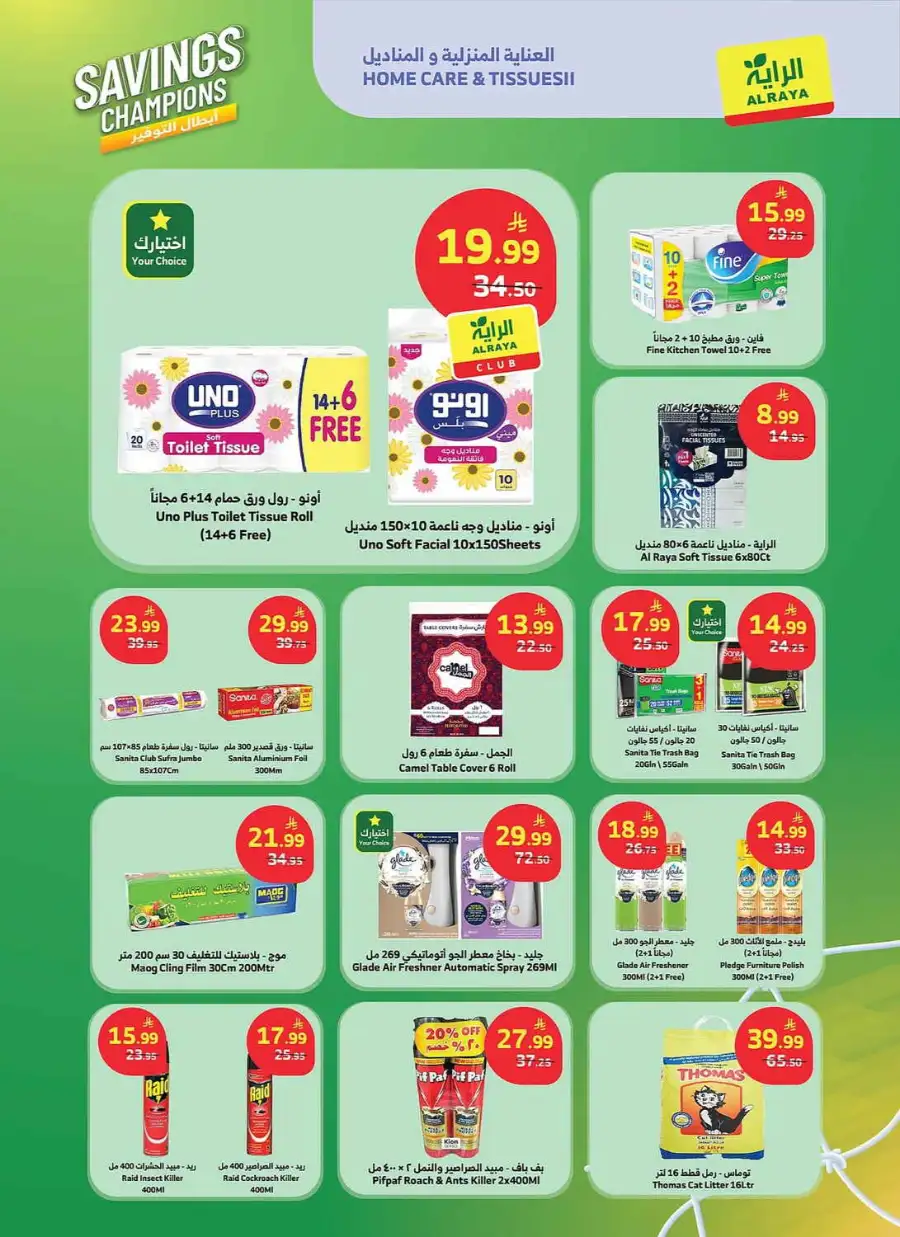 Al Raya KSA Savings Champions Special Weekly Offers | Shop Today page 12
