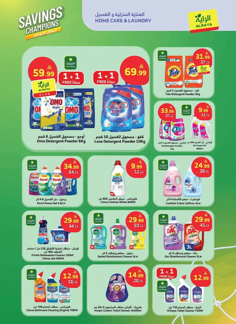 Al Raya KSA Savings Champions Special Weekly Offers | Shop Today page 13