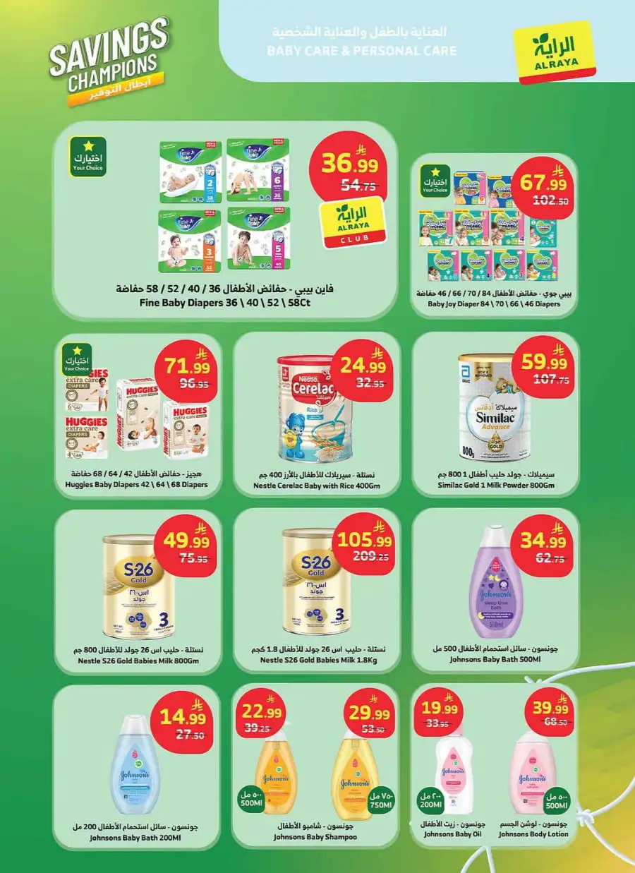 Al Raya KSA Savings Champions Special Weekly Offers | Shop Today page 15