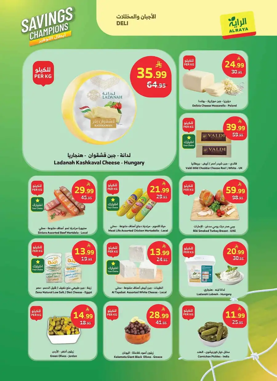 Al Raya KSA Savings Champions Special Weekly Offers | Shop Today page 18