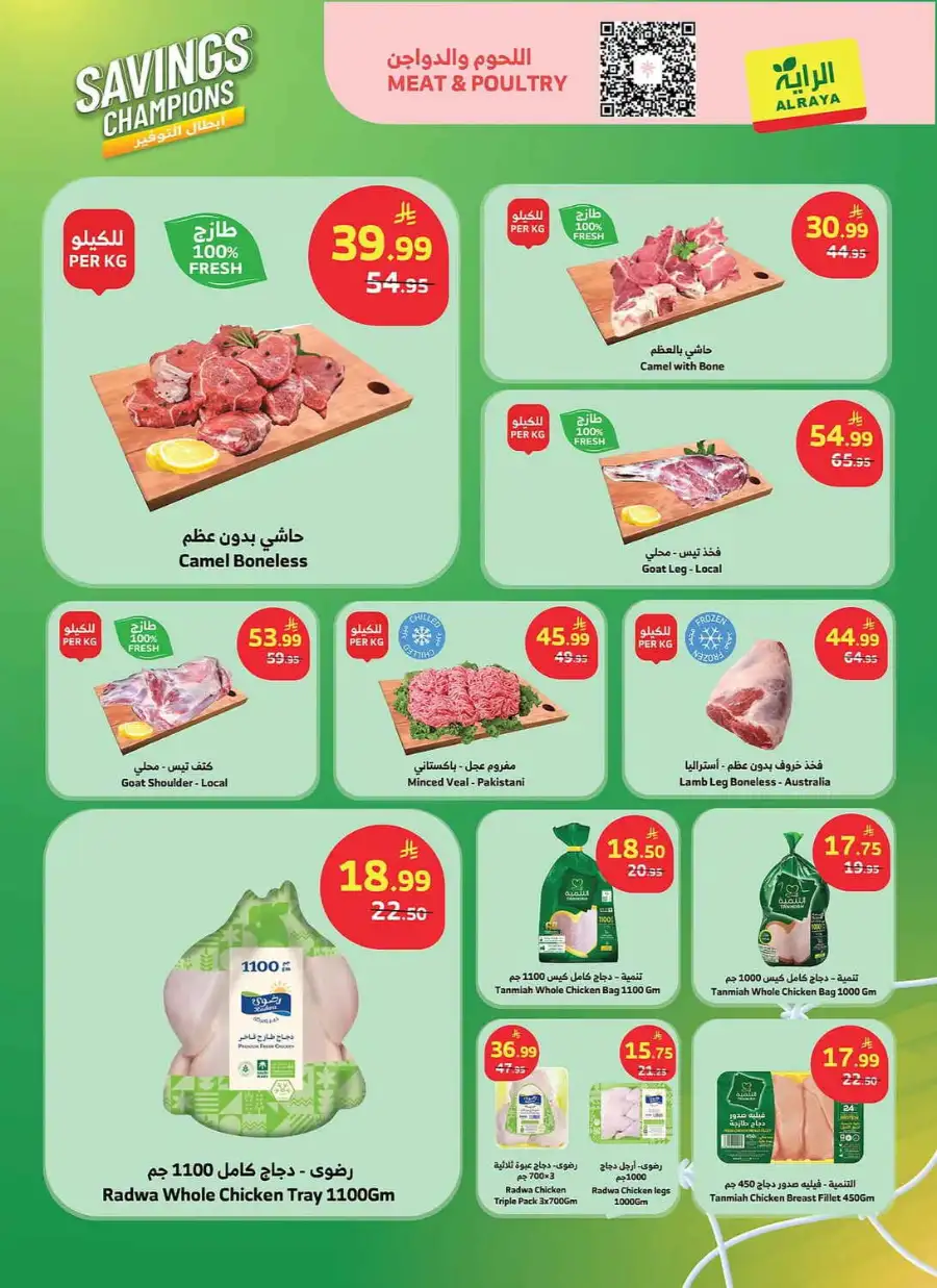 Al Raya KSA Savings Champions Special Weekly Offers | Shop Today page 19