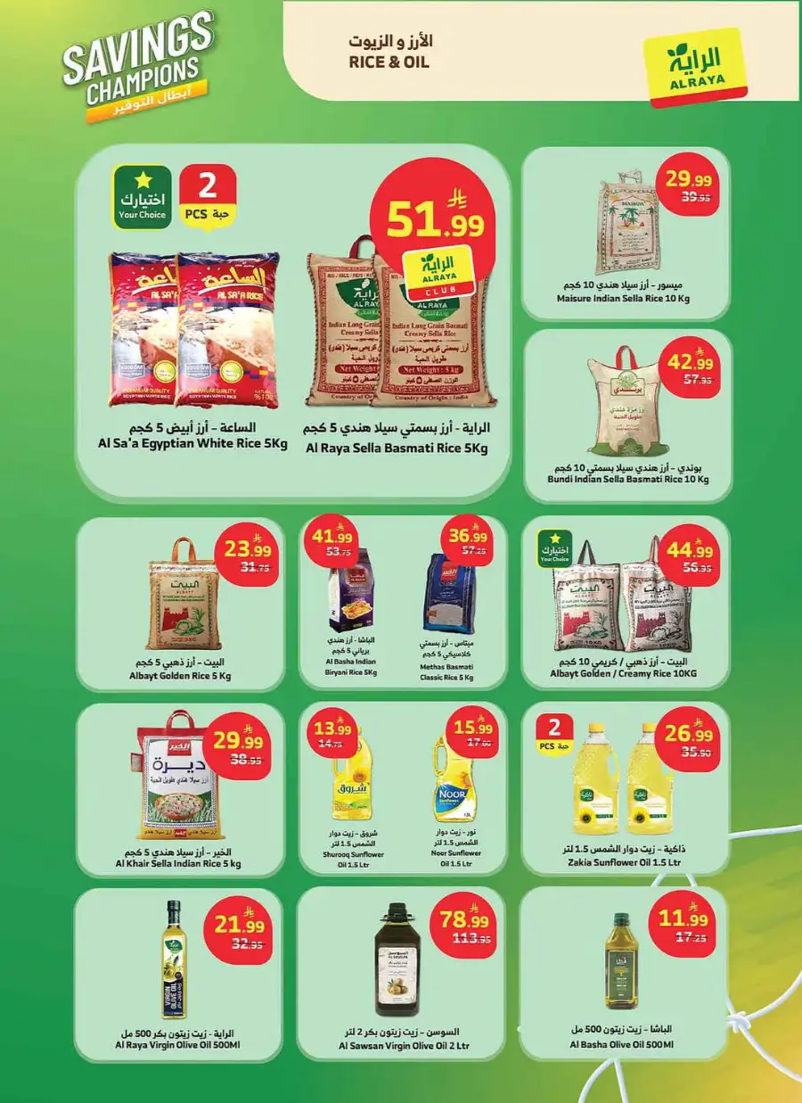 Al Raya KSA Savings Champions Special Weekly Offers | Shop Today page 2