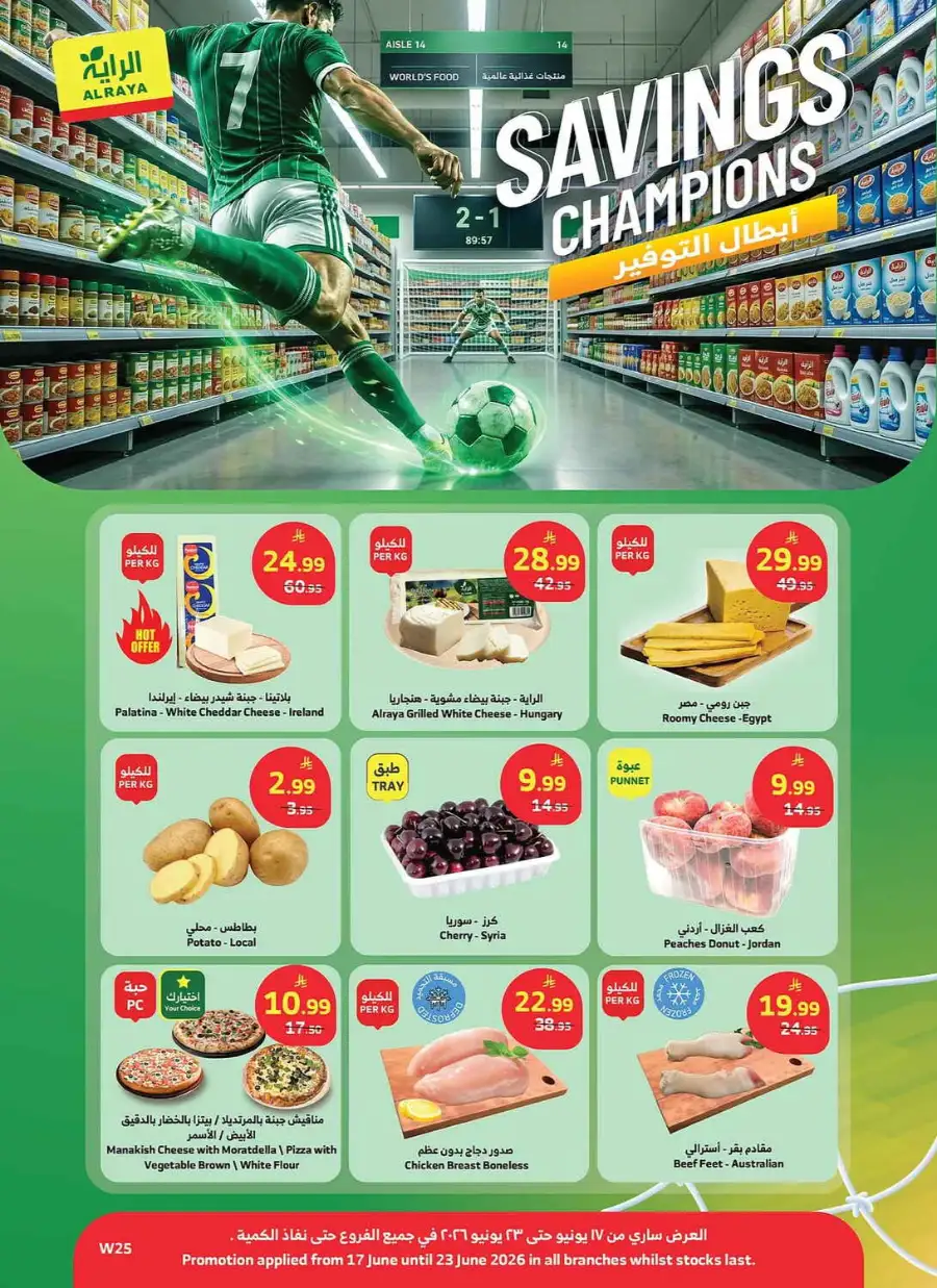 Al Raya KSA Savings Champions Special Weekly Offers | Shop Today page 20