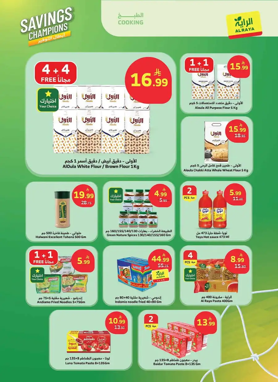 Al Raya KSA Savings Champions Special Weekly Offers | Shop Today page 4