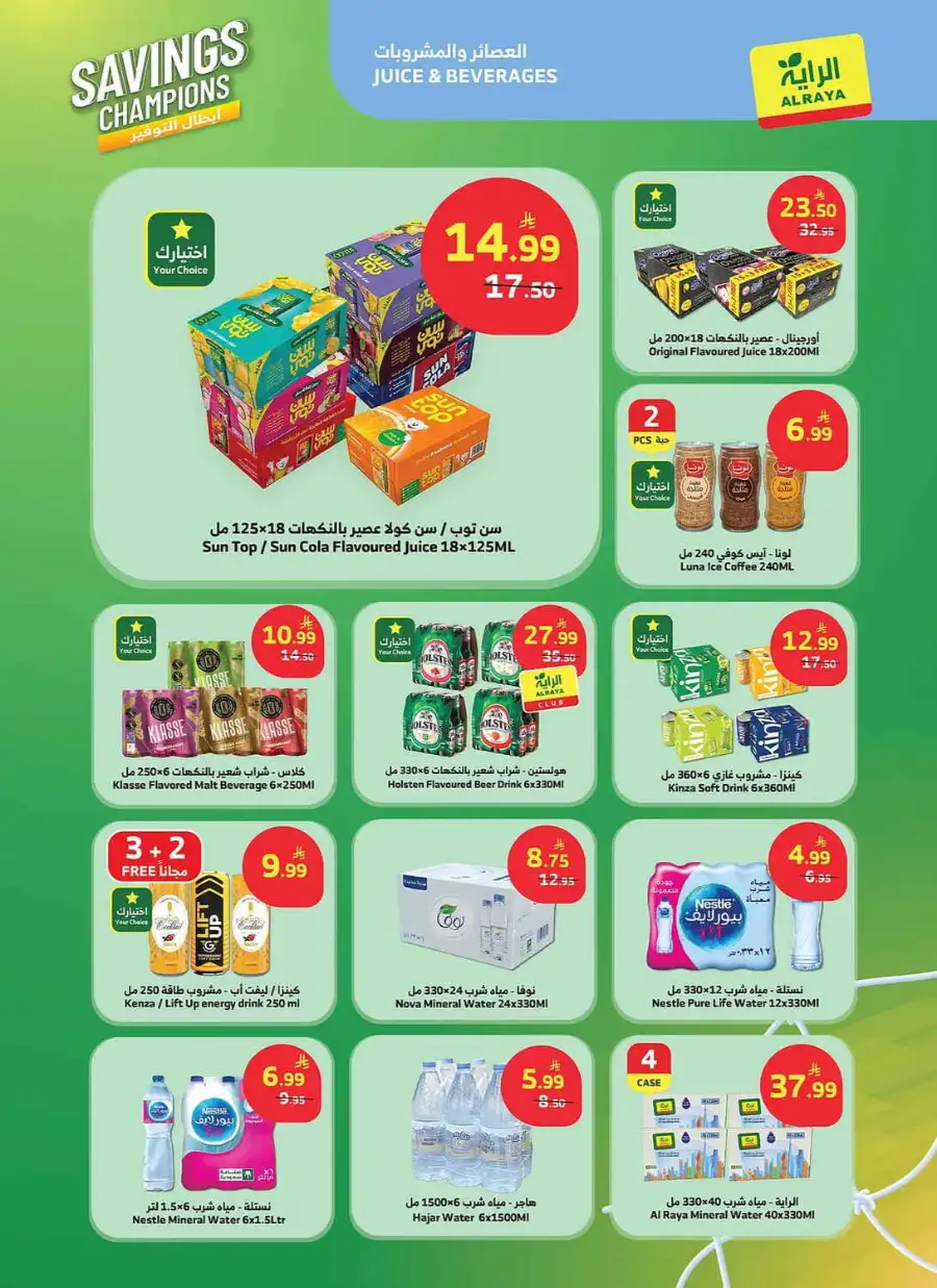 Al Raya KSA Savings Champions Special Weekly Offers | Shop Today page 5