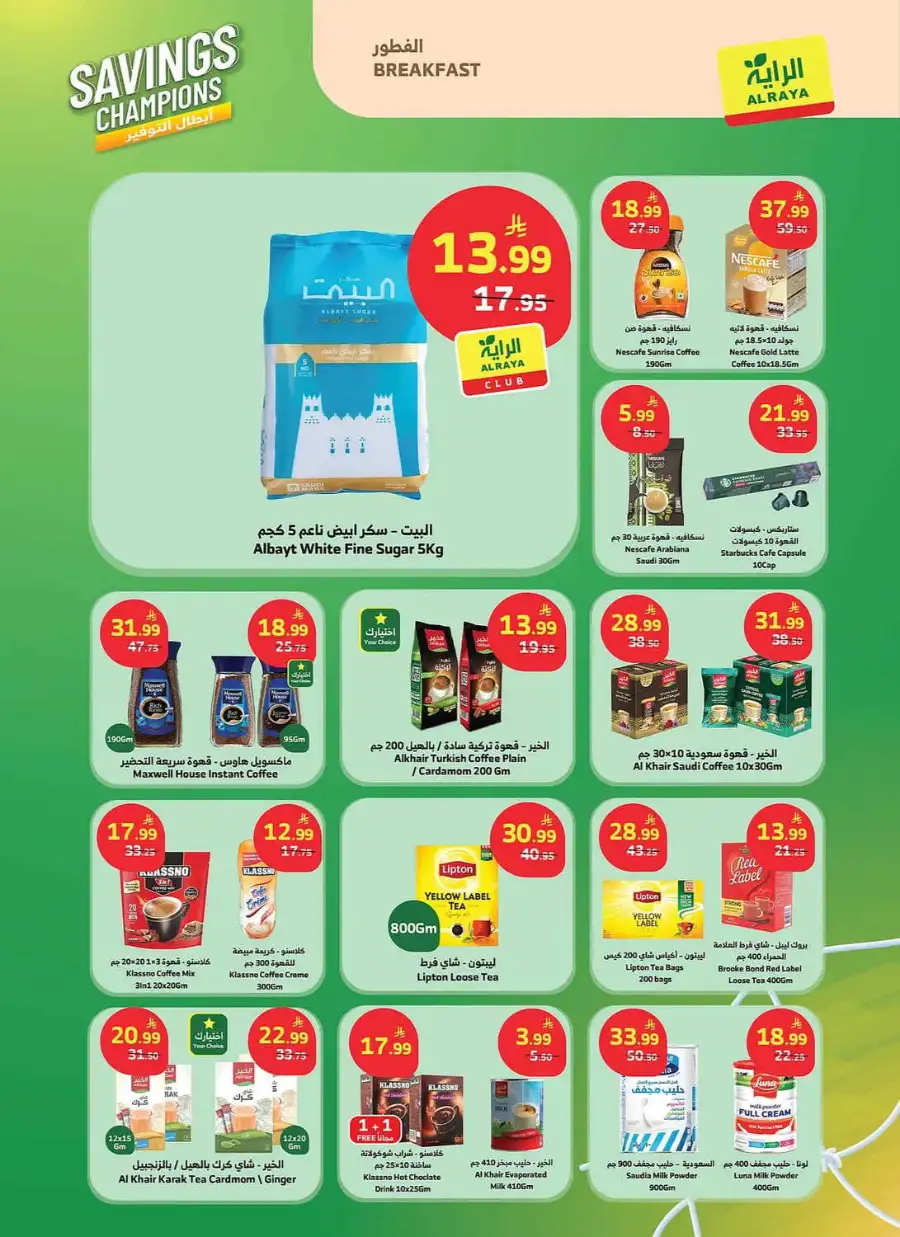 Al Raya KSA Savings Champions Special Weekly Offers | Shop Today page 6
