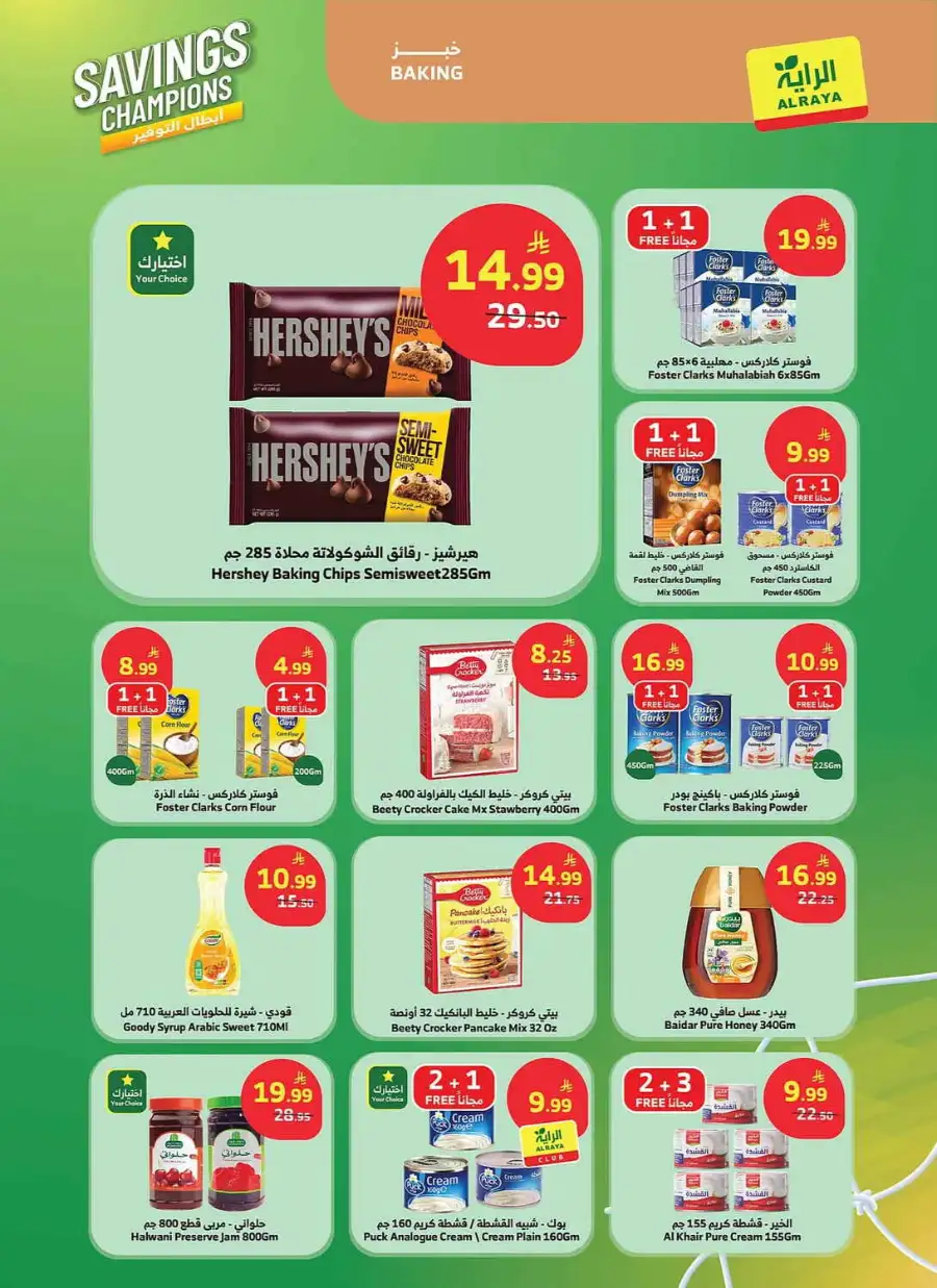 Al Raya KSA Savings Champions Special Weekly Offers | Shop Today page 7