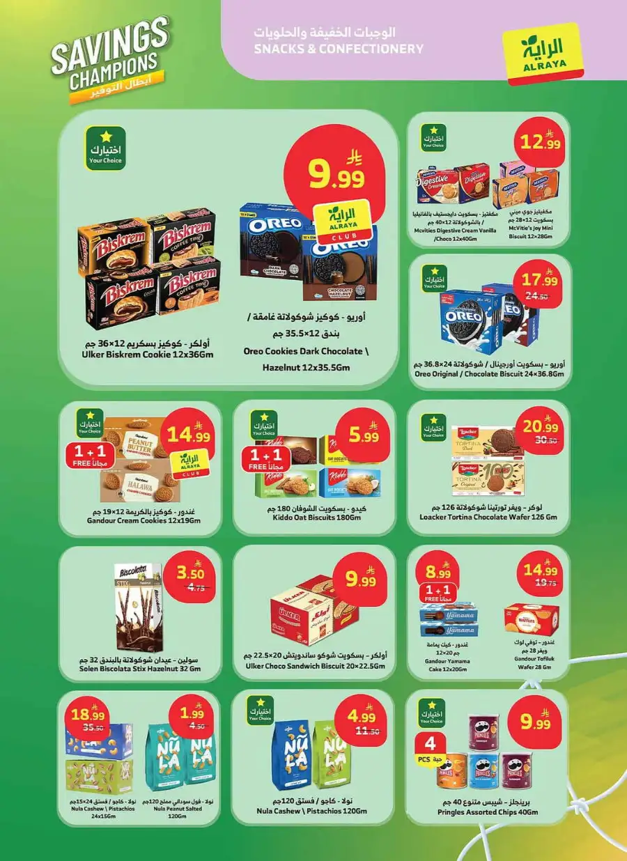 Al Raya KSA Savings Champions Special Weekly Offers | Shop Today page 8