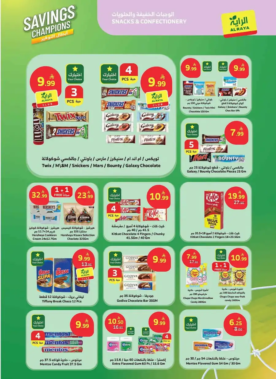 Al Raya KSA Savings Champions Special Weekly Offers | Shop Today page 9