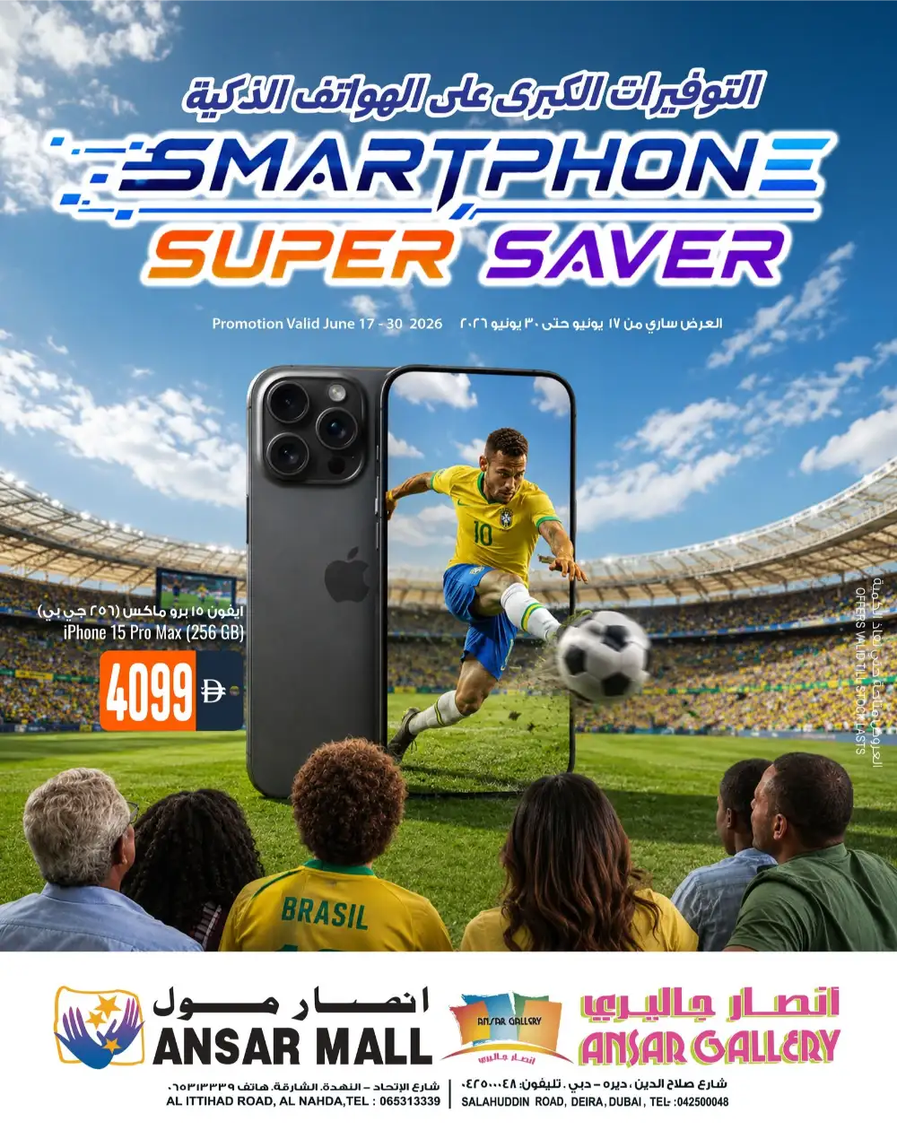 Ansar Gallery Dubai Smartphone Super Saver - Latest Mobile Offers page 1