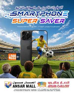 Ansar Gallery Dubai Smartphone Super Saver - Latest Mobile Offers flyer cover