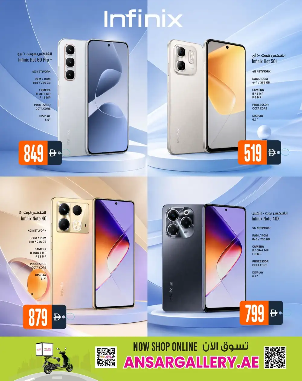 Ansar Gallery Dubai Smartphone Super Saver - Latest Mobile Offers page 5
