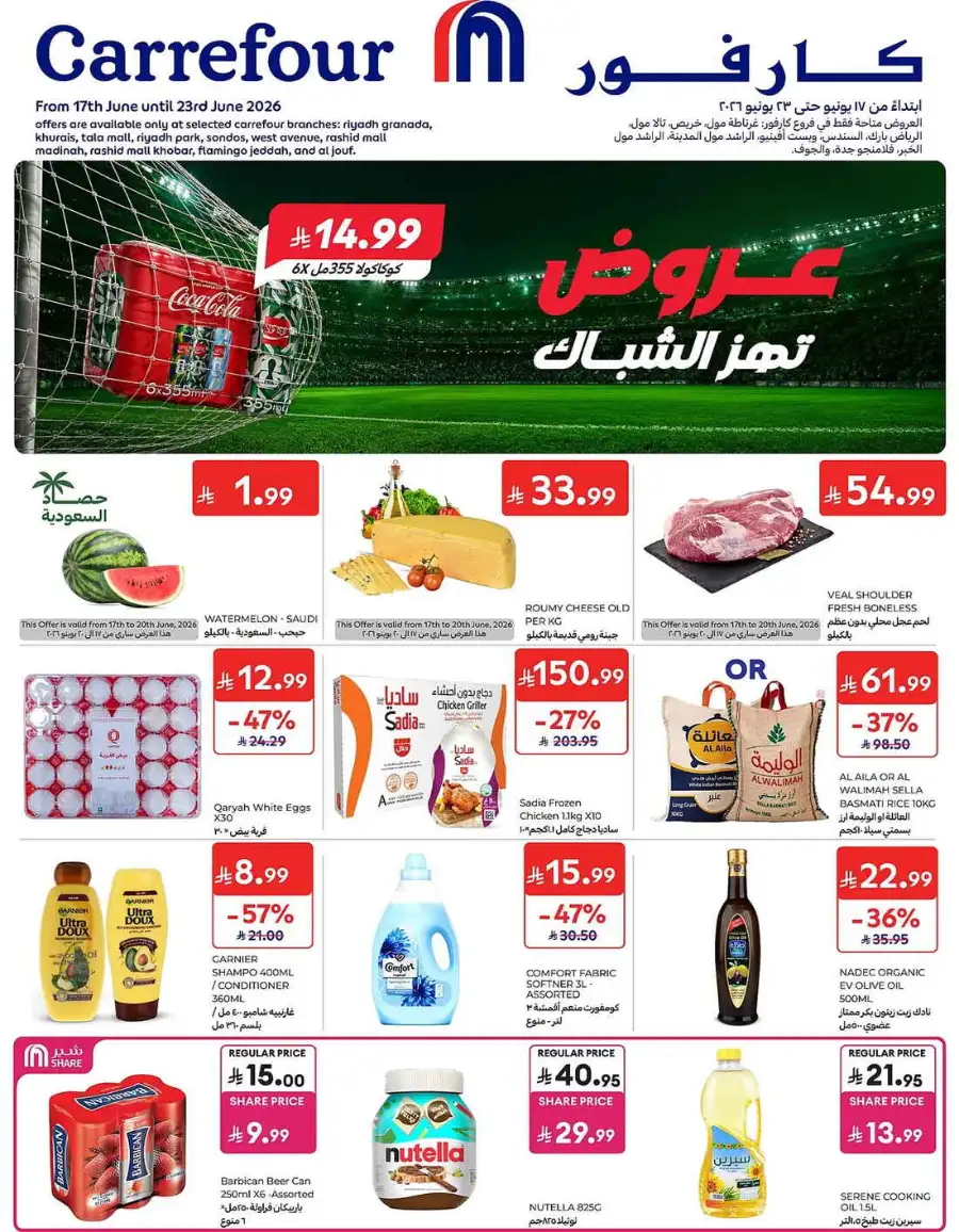 Carrefour Saudi Weekly Flyer and Big Savings Deals | Shop Today page 1