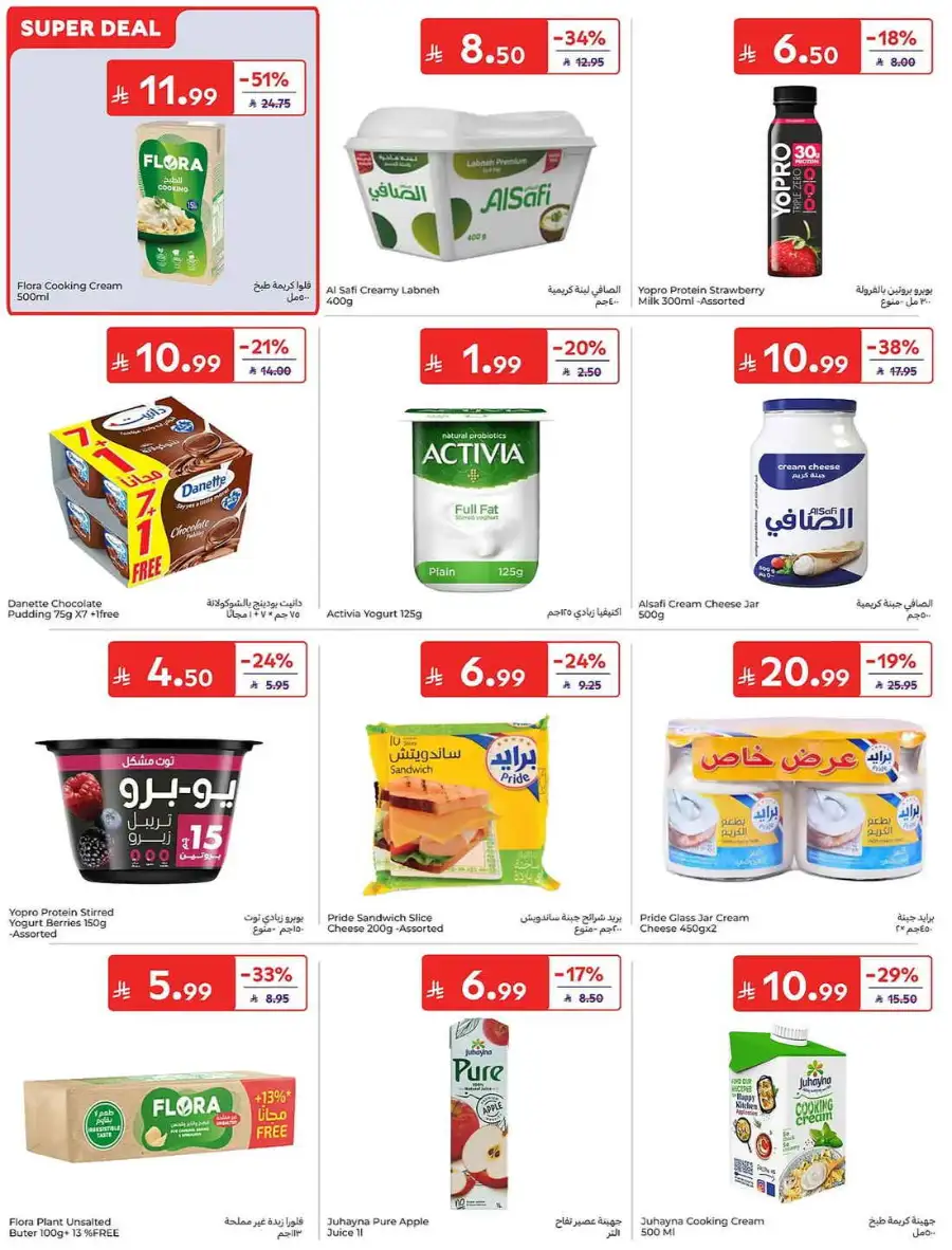 Carrefour Saudi Weekly Flyer and Big Savings Deals | Shop Today page 11