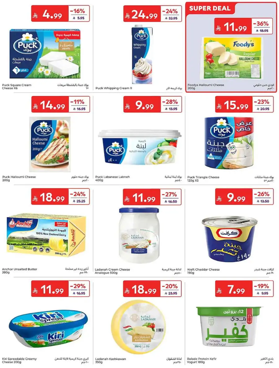 Carrefour Saudi Weekly Flyer and Big Savings Deals | Shop Today page 12