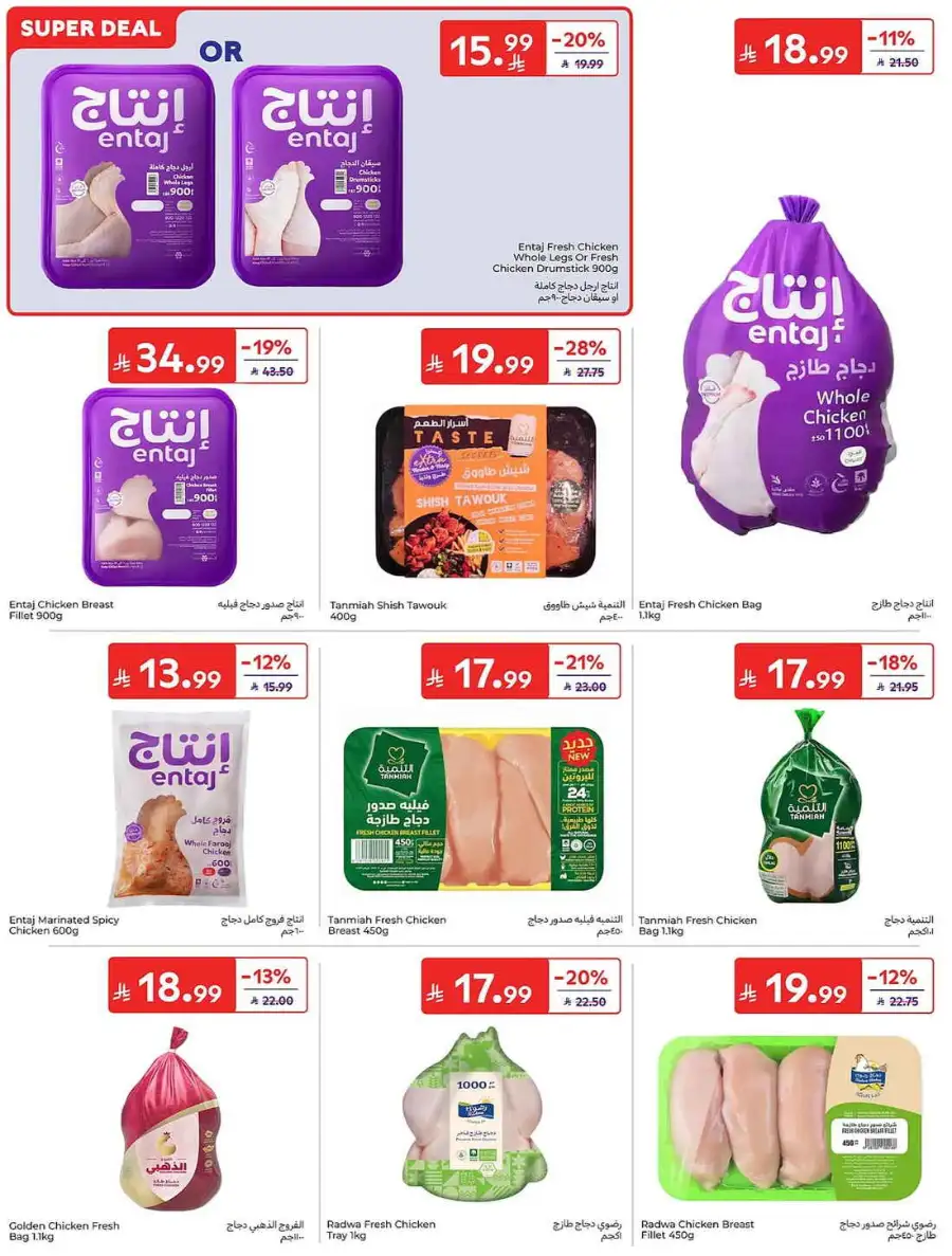 Carrefour Saudi Weekly Flyer and Big Savings Deals | Shop Today page 13