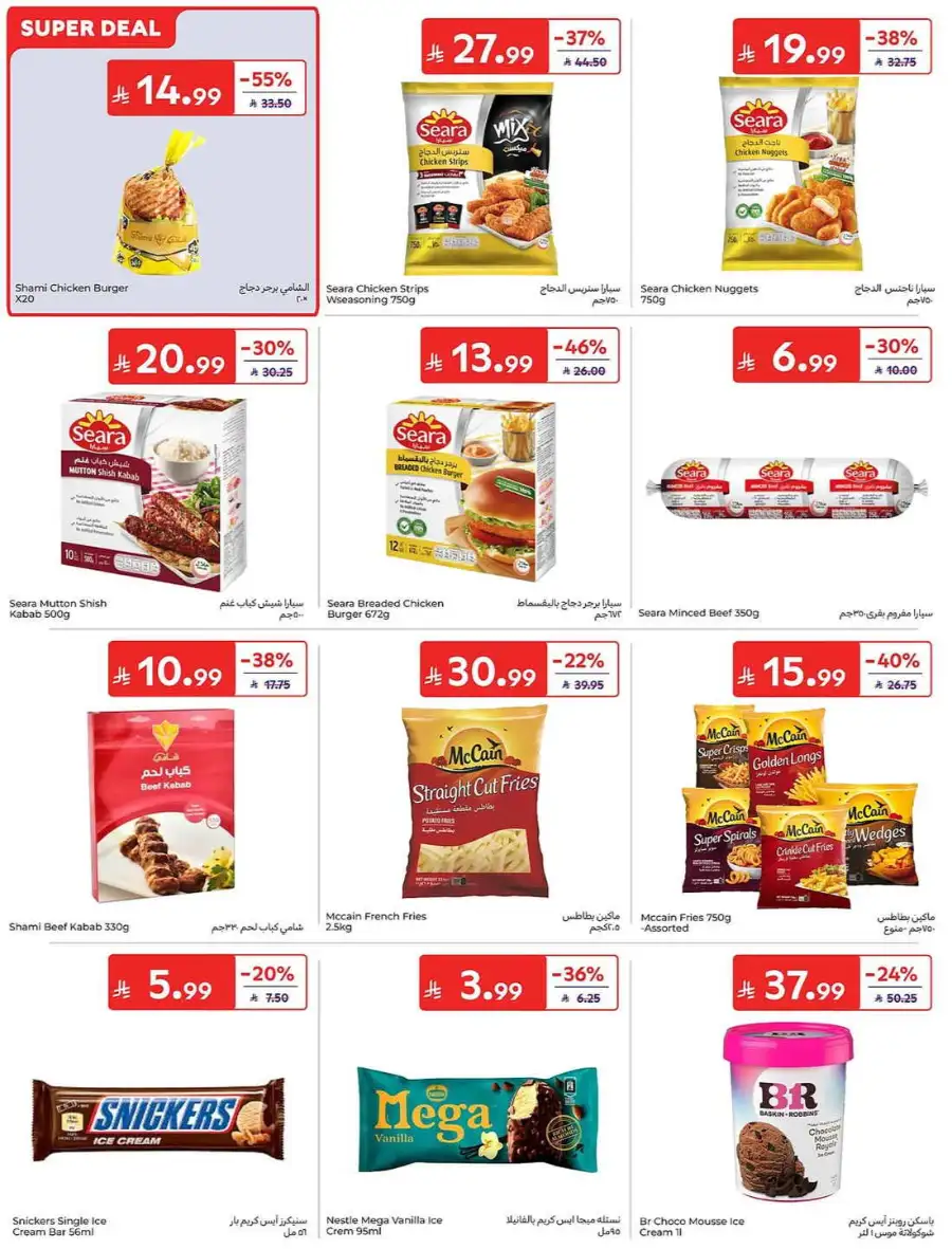 Carrefour Saudi Weekly Flyer and Big Savings Deals | Shop Today page 15
