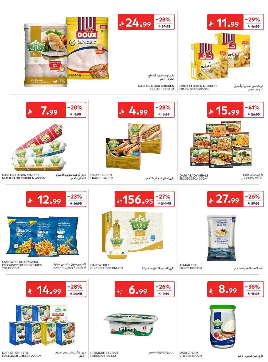 Carrefour Saudi Weekly Flyer and Big Savings Deals | Shop Today page 16