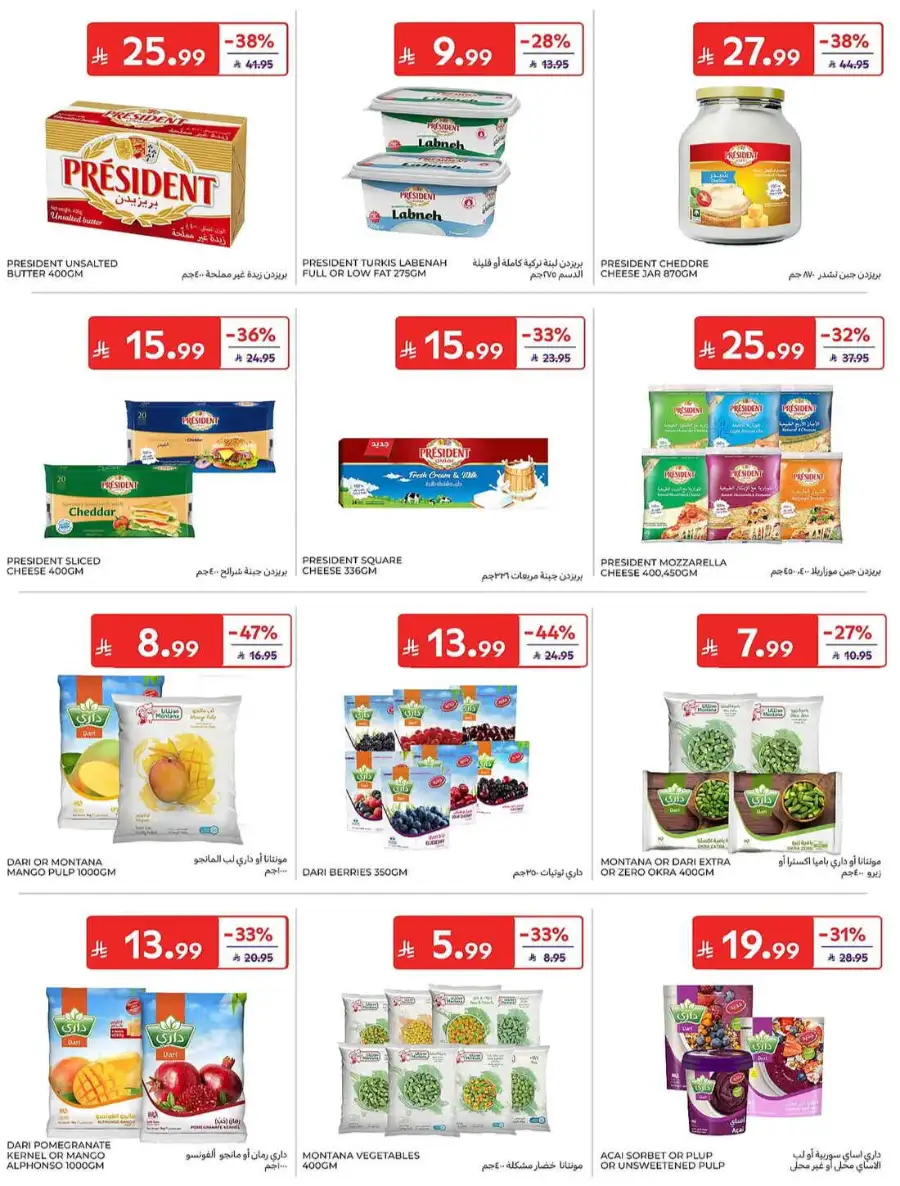 Carrefour Saudi Weekly Flyer and Big Savings Deals | Shop Today page 17