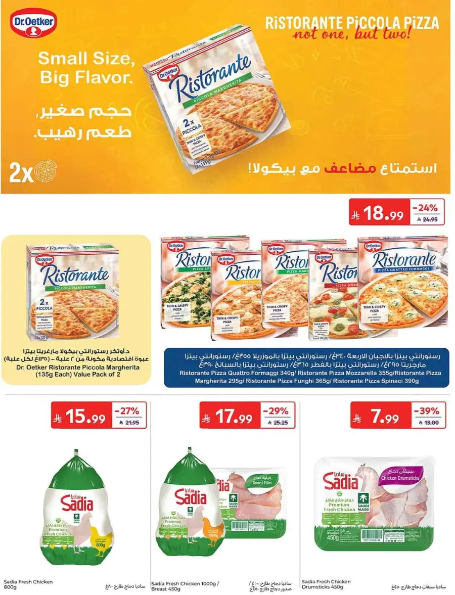 Carrefour Saudi Weekly Flyer and Big Savings Deals | Shop Today page 18