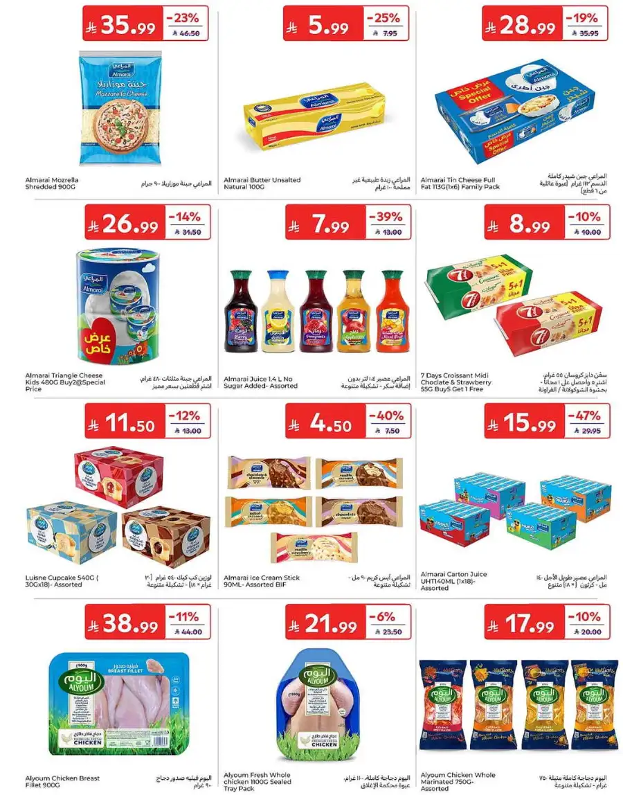 Carrefour Saudi Weekly Flyer and Big Savings Deals | Shop Today page 19