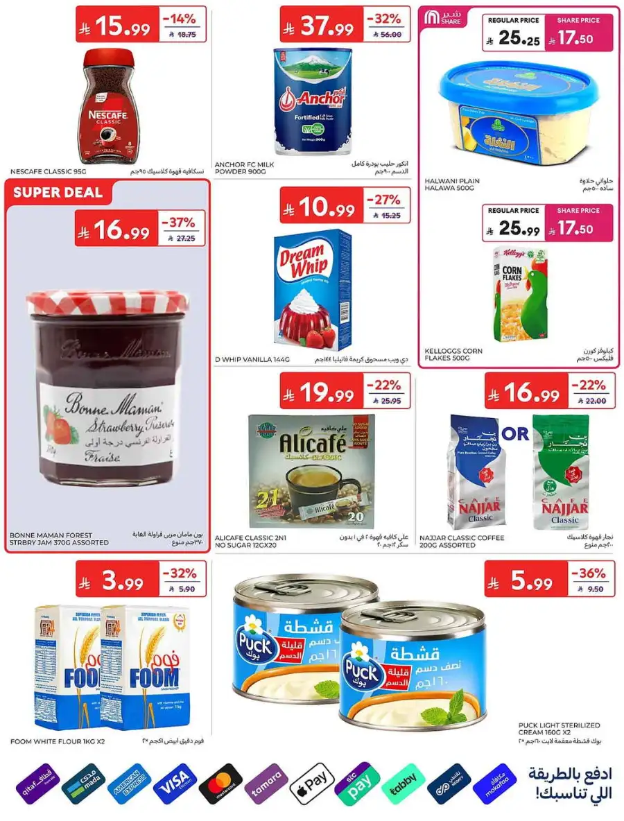 Carrefour Saudi Weekly Flyer and Big Savings Deals | Shop Today page 24