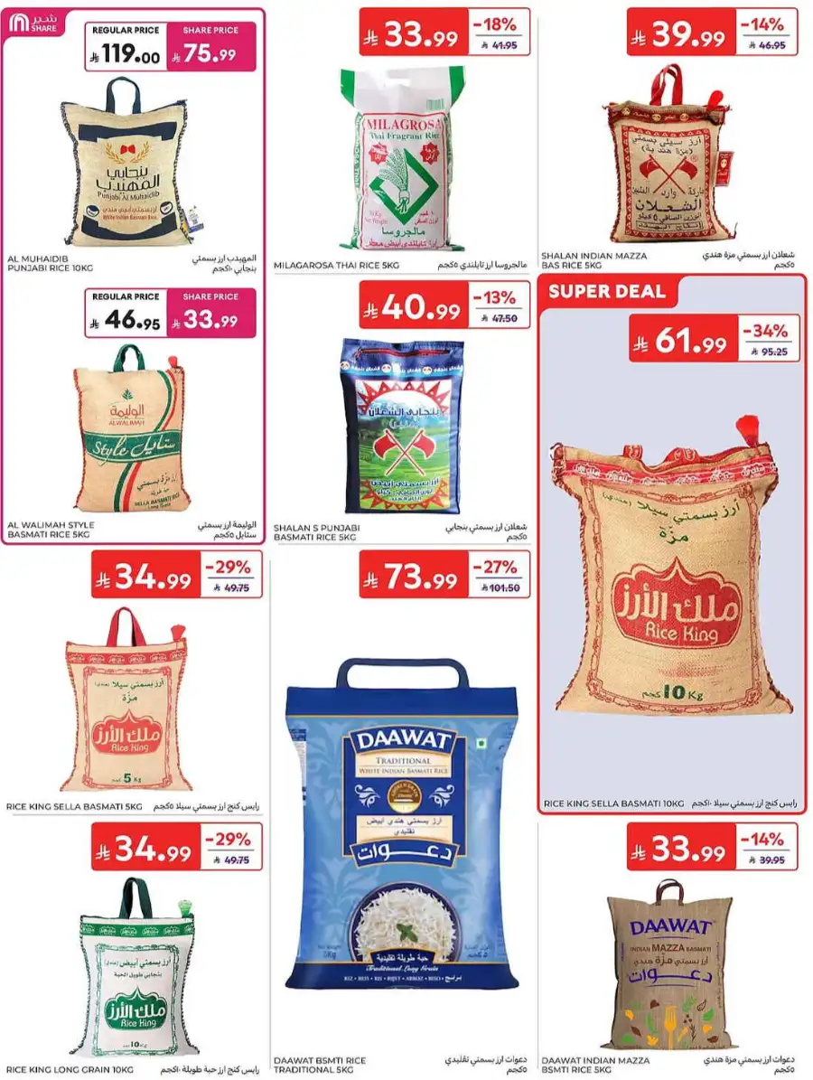 Carrefour Saudi Weekly Flyer and Big Savings Deals | Shop Today page 25